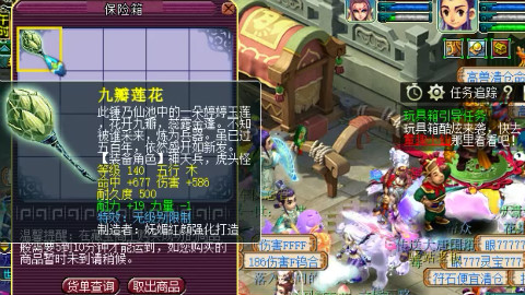 梦幻西游:刚出梦幻第二无级别武器已经完成交易,卖出180万高价